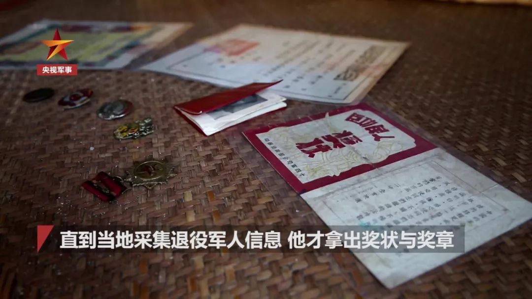 92歲特等功老兵深藏功名70年：我只是盡一個(gè)士兵的本分