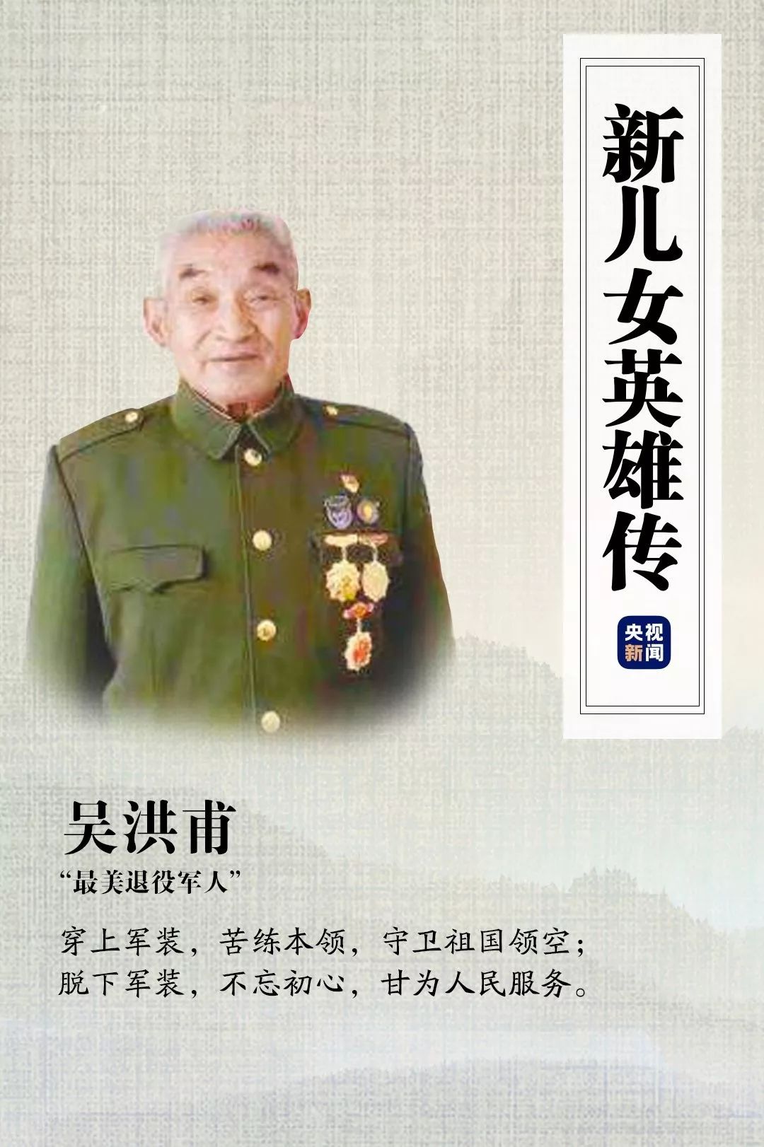 當他講起當年的故事，80多歲的妻子眼中滿(mǎn)是崇拜的目光-云南能投軍創(chuàng  )產(chǎn)業(yè)投資有限公司