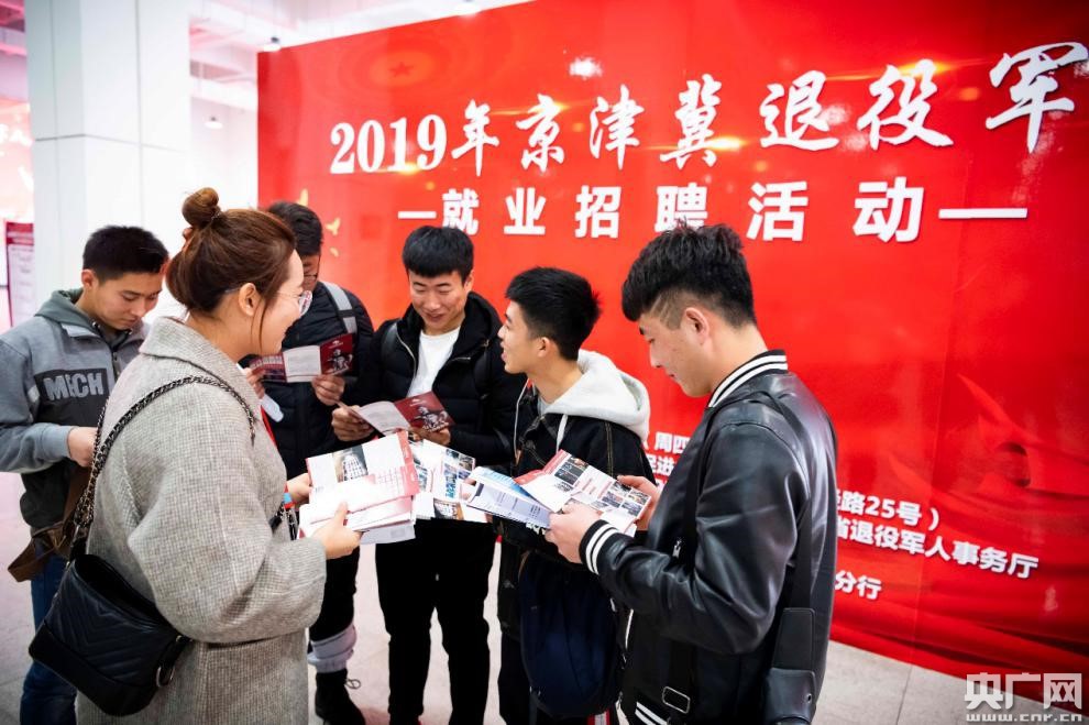 W020191213387317731102.jpg 2019年京津冀退役軍人就業(yè)招聘活動(dòng)在天津舉辦-云南能投軍創(chuàng )產(chǎn)業(yè)投資有限公司