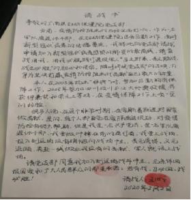 2 【奮戰“疫”線(xiàn) 戰“疫”有我】文山州軍休干部奮戰“疫情”防控一線(xiàn)-云南能投軍創(chuàng )產(chǎn)業(yè)投資有限公司