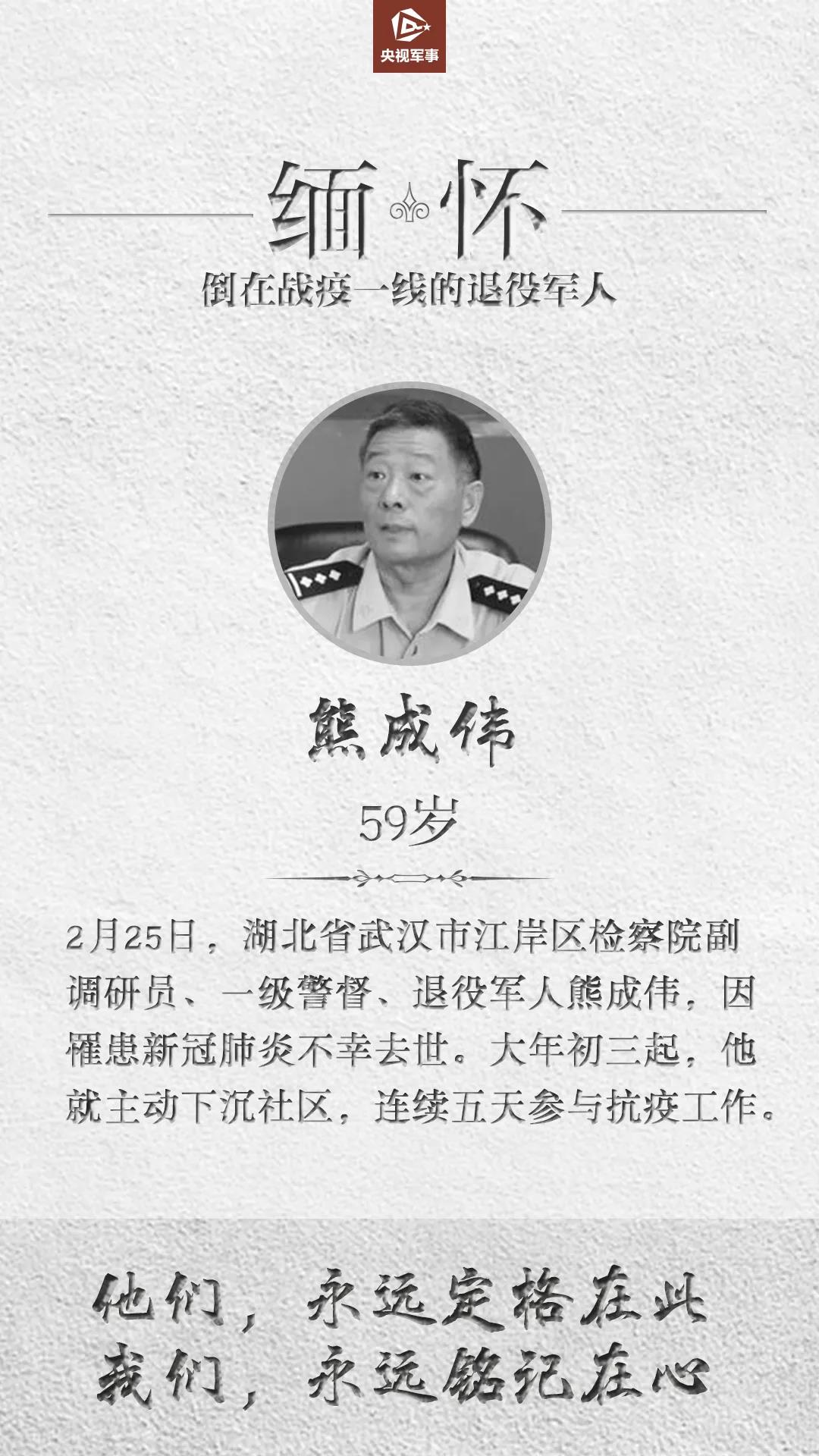 心痛！這些老兵，倒在戰“疫”一線(xiàn)……