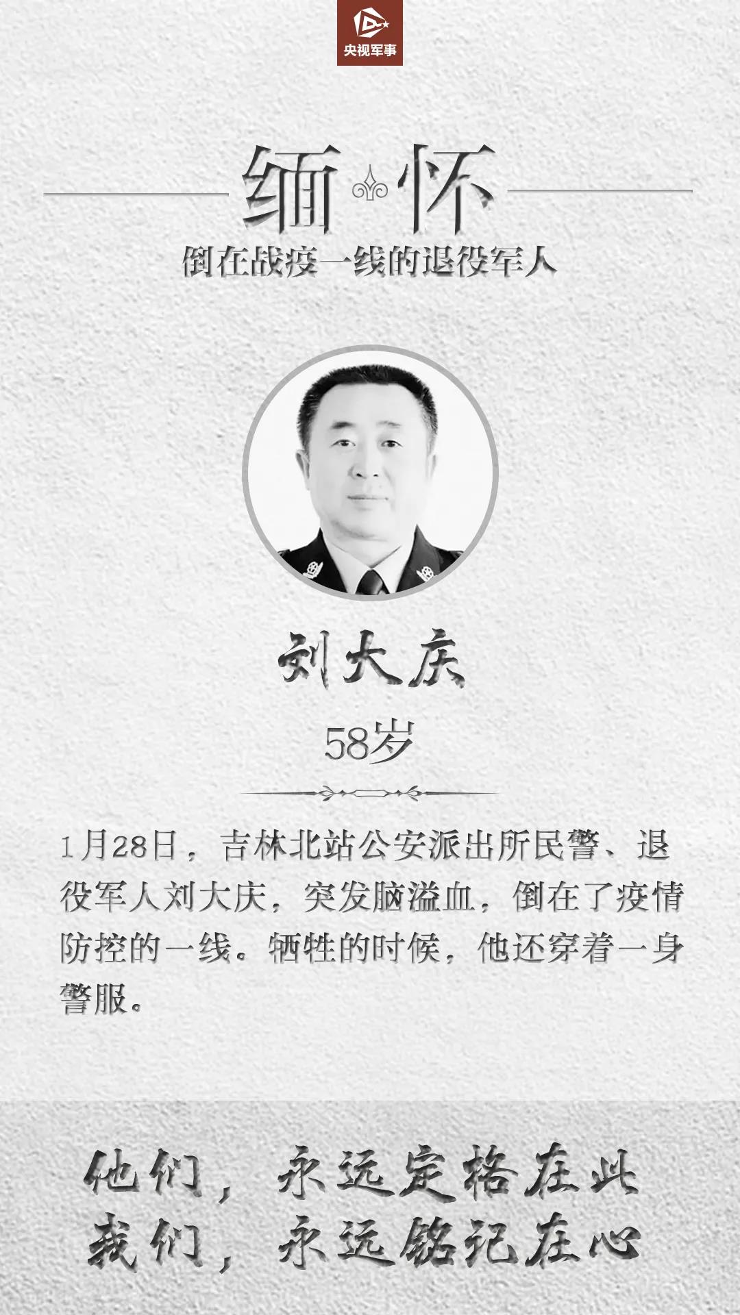 心痛！這些老兵，倒在戰“疫”一線(xiàn)……