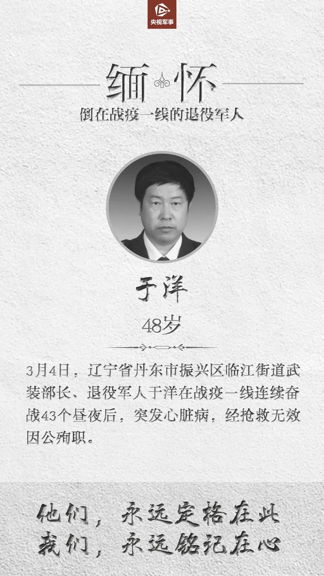 心痛！這些老兵，倒在戰“疫”一線(xiàn)……