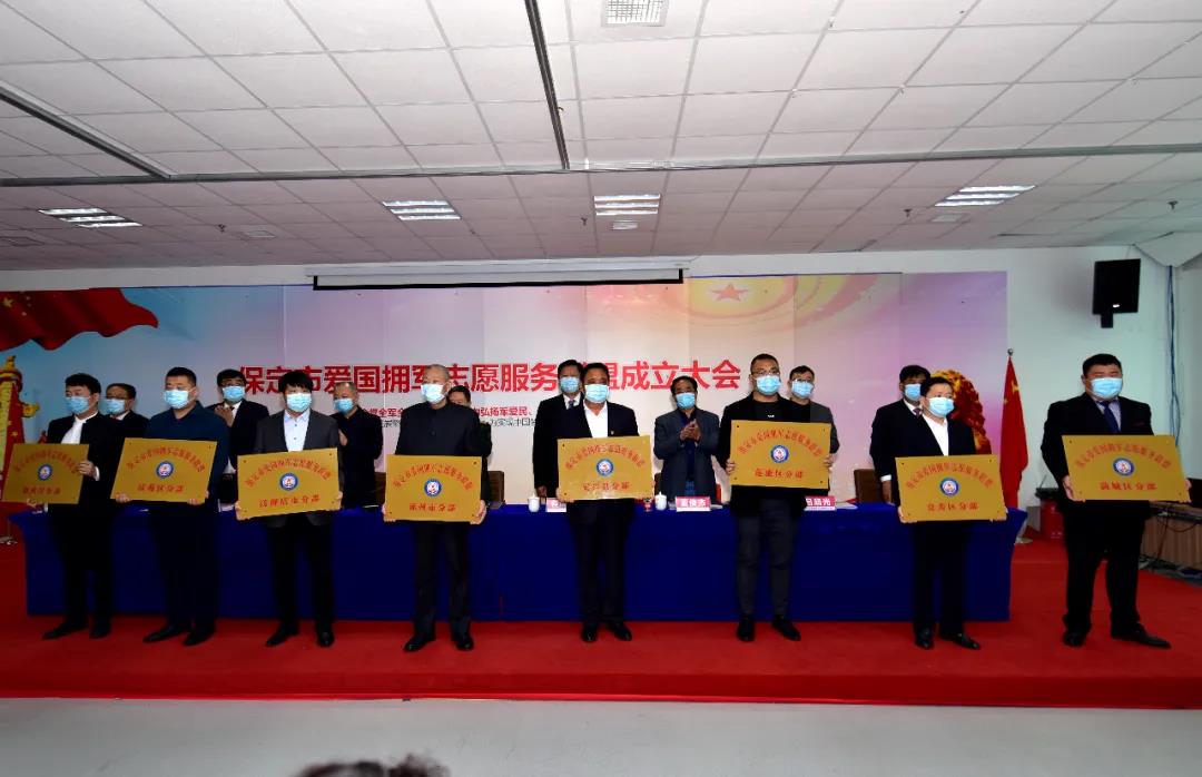 02.jpg 保定市成立愛(ài)國擁軍志愿服務(wù)聯(lián)盟:600多家單位加入新時(shí)代擁軍方陣-云南能投軍創(chuàng )產(chǎn)業(yè)投資有限公司