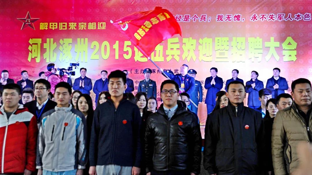 03.jpg 保定市成立愛(ài)國擁軍志愿服務(wù)聯(lián)盟:600多家單位加入新時(shí)代擁軍方陣-云南能投軍創(chuàng )產(chǎn)業(yè)投資有限公司