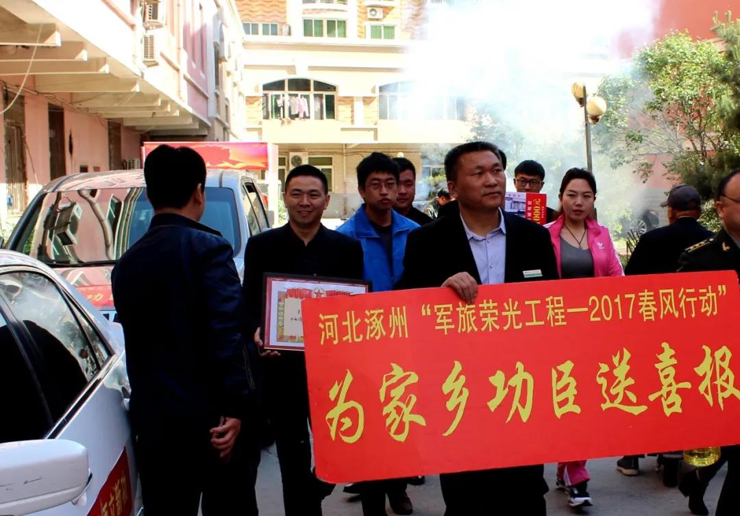 05.jpg 保定市成立愛(ài)國擁軍志愿服務(wù)聯(lián)盟:600多家單位加入新時(shí)代擁軍方陣-云南能投軍創(chuàng )產(chǎn)業(yè)投資有限公司