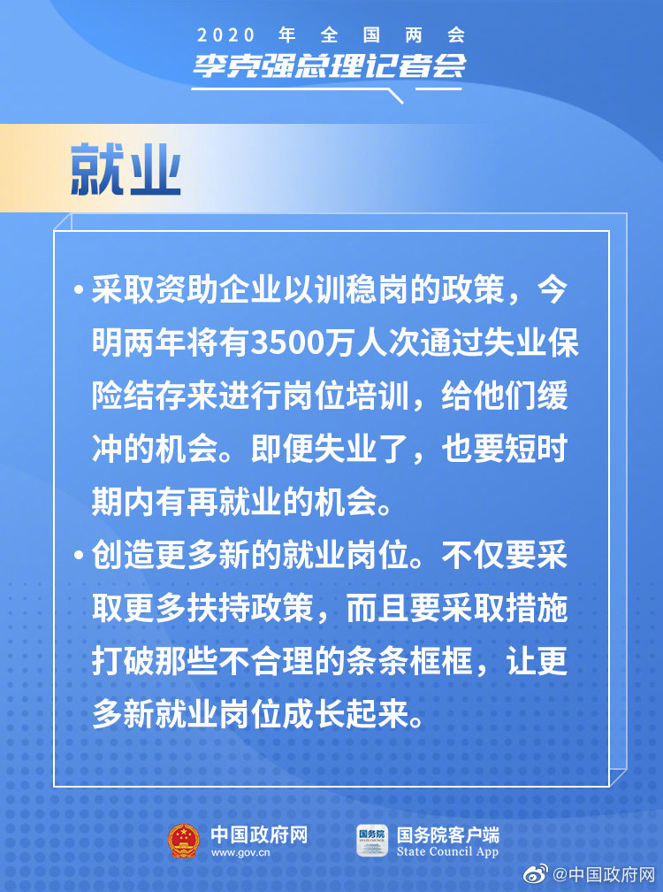 與你有關(guān)！總理記者會(huì )上有這些民生好消息！