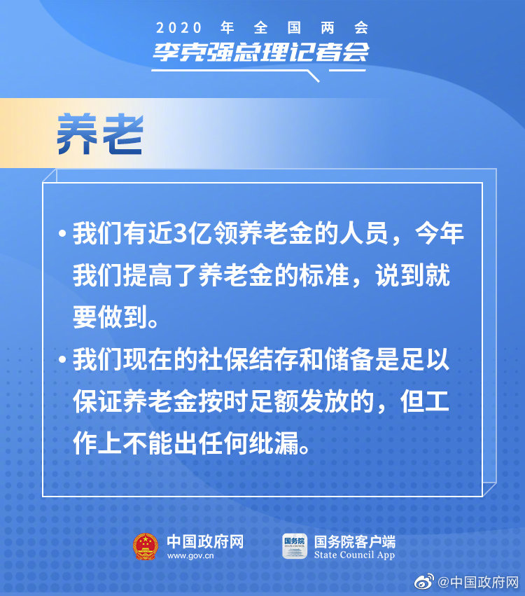 與你有關(guān)！總理記者會(huì )上有這些民生好消息！