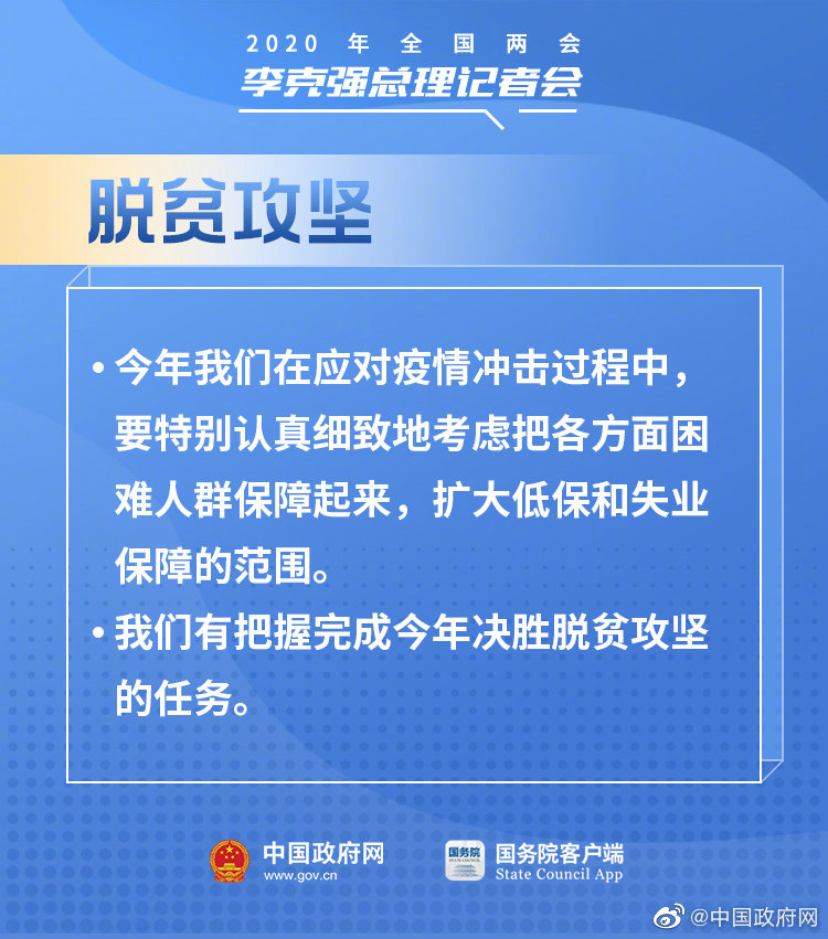 與你有關(guān)！總理記者會(huì )上有這些民生好消息！