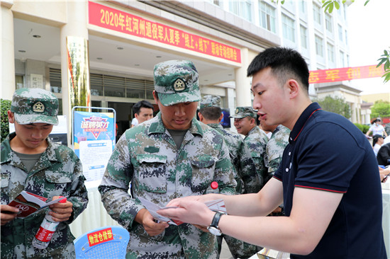 02.JPG 云南省紅河州: “線(xiàn)上+線(xiàn)下”模式全方位促進(jìn)退役軍人精準就業(yè)-云南能投軍創(chuàng )產(chǎn)業(yè)投資有限公司