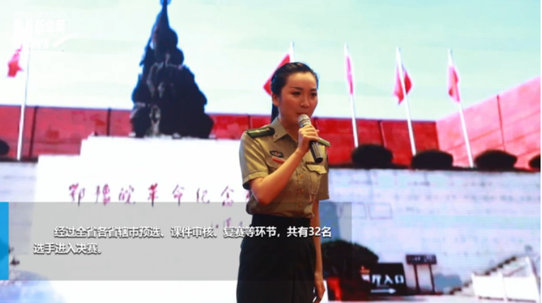 河南省英烈講解員大賽總決賽在信陽(yáng)落幕-云南能投軍創(chuàng  )產(chǎn)業(yè)投資有限公司