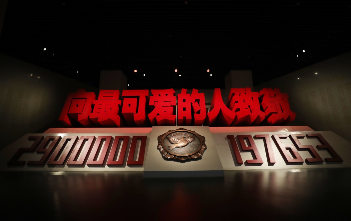 抗美援朝紀念館巡禮：祖國·正義·和平