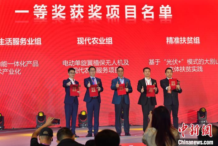 首屆全國退役軍人創(chuàng  )業(yè)創(chuàng  )新大賽在穗落幕