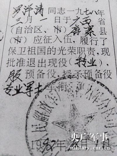 04.jpg 羅澤清:下崗后從頭再來(lái)-云南能投軍創(chuàng )產(chǎn)業(yè)投資有限公司