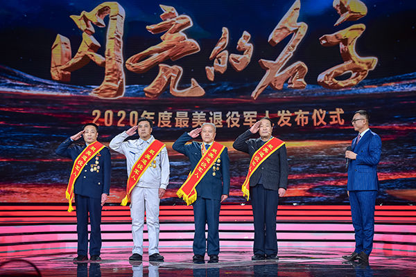 03.jpg 中央宣傳部 退役軍人事務(wù)部 中央軍委政治工作部聯(lián)合發(fā)布2020年度“最美退役軍人”先進(jìn)事跡-云南能投軍創(chuàng )產(chǎn)業(yè)投資有限公司