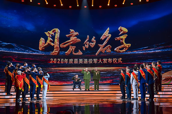 04.jpg 中央宣傳部 退役軍人事務(wù)部 中央軍委政治工作部聯(lián)合發(fā)布2020年度“最美退役軍人”先進(jìn)事跡-云南能投軍創(chuàng )產(chǎn)業(yè)投資有限公司