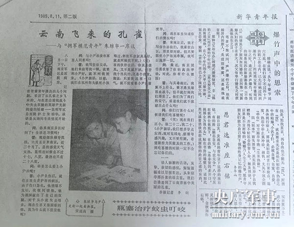 03.jpg 尹光新:假肢撐起的奮斗人生-云南能投軍創(chuàng )產(chǎn)業(yè)投資有限公司