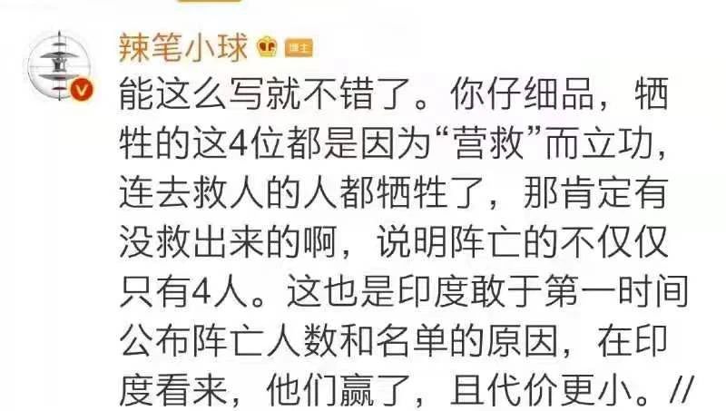 為國戍邊，豈容詆毀!