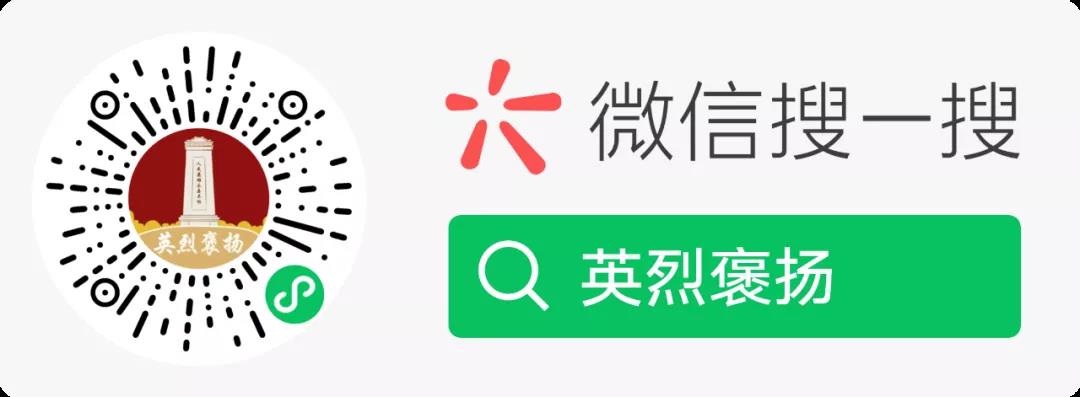 最新！“為烈士尋親”活動(dòng)已找到22位烈士的親屬
