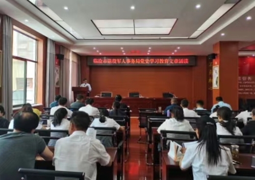 黨史學(xué)習教育 | 臨滄市退役軍人事務(wù)局開(kāi)展黨史學(xué)習教育文章誦讀活動(dòng)-云南能投軍創(chuàng  )產(chǎn)業(yè)投資有限公司