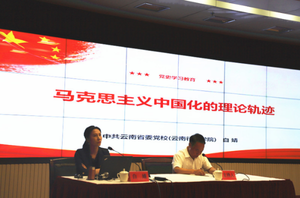 云南省退役軍人事務(wù)廳開(kāi)展黨史學(xué)習教育專(zhuān)題宣講活動(dòng)-云南能投軍創(chuàng  )產(chǎn)業(yè)投資有限公司