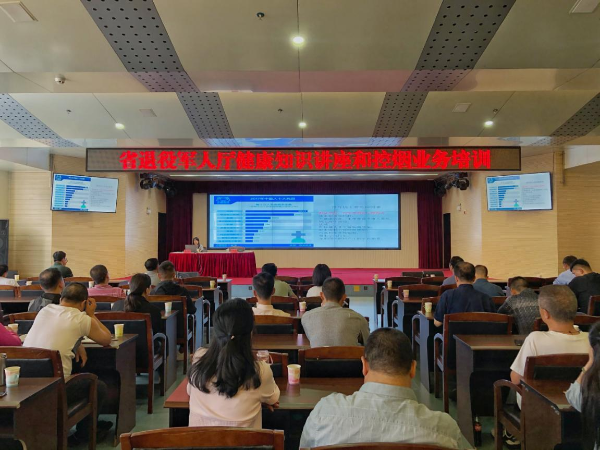圖片3 云南省退役軍人事務(wù)廳舉辦健康知識講座和控煙業(yè)務(wù)培訓-云南能投軍創(chuàng )產(chǎn)業(yè)投資有限公司