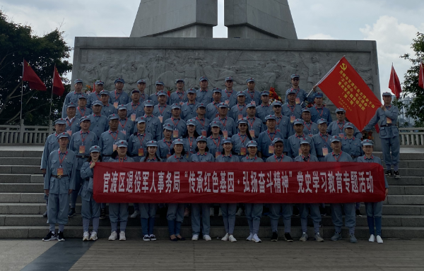 黨史學(xué)習教育 | 官渡區退役軍人事務(wù)局組織自主擇業(yè)干部赴古田參加集中學(xué)習-云南能投軍創(chuàng  )產(chǎn)業(yè)投資有限公司