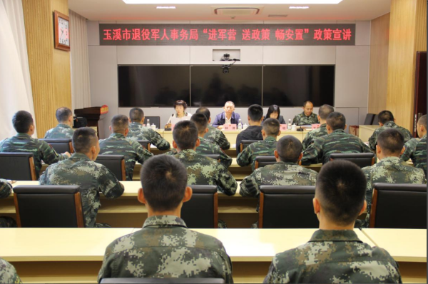玉溪 | 市退役軍人局開(kāi)展“送政策進(jìn)軍營(yíng)”活動(dòng)”-云南能投軍創(chuàng  )產(chǎn)業(yè)投資有限公司