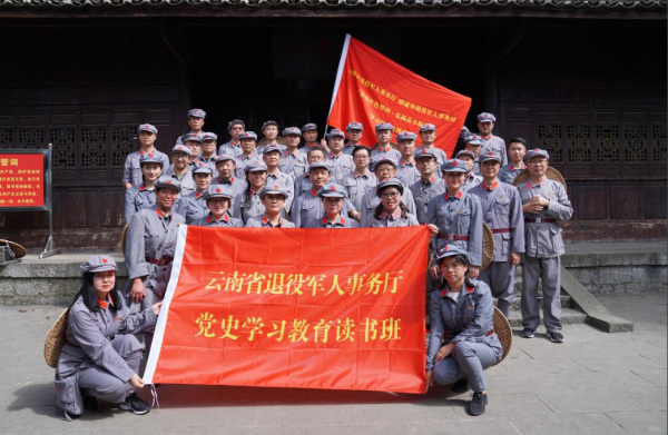 省退役軍人廳組織開(kāi)展第一期“傳承紅色基因·弘揚奮斗精神”主題實(shí)踐活動(dòng)-云南能投軍創(chuàng  )產(chǎn)業(yè)投資有限公司