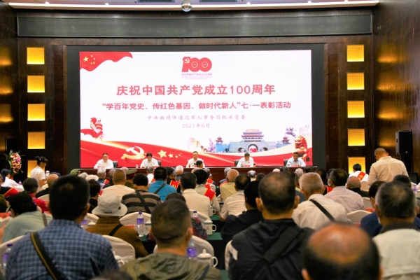 2 全省退役軍人事務(wù)系統積極組織開(kāi)展慶祝建黨100周年系列活動(dòng)-云南能投軍創(chuàng )產(chǎn)業(yè)投資有限公司