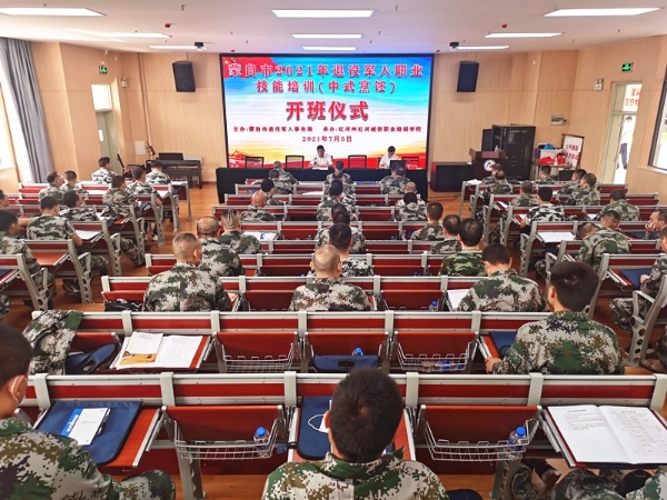 蒙自 | 市退役軍人局舉辦退役軍人職業(yè)技能培訓-云南能投軍創(chuàng  )產(chǎn)業(yè)投資有限公司