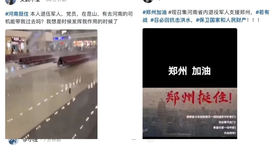 若有戰，召必回！各地退役軍人星夜馳援河南！