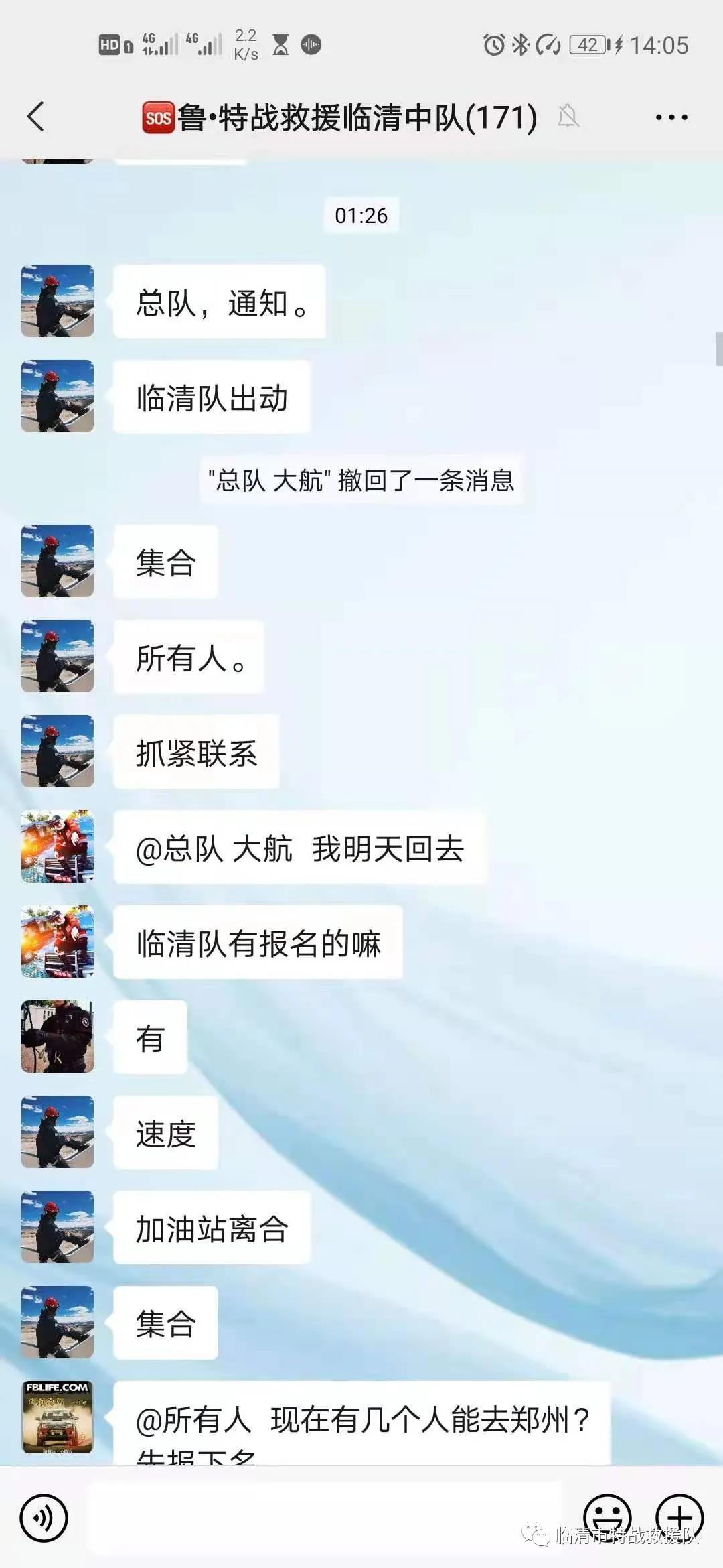 若有戰，召必回！各地退役軍人星夜馳援河南！