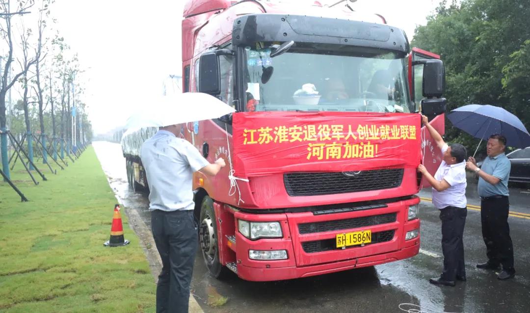 盡己之力籌資捐款，有你們在，河南一定中！-云南能投軍創(chuàng  )產(chǎn)業(yè)投資有限公司