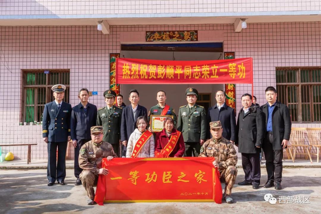 彭順平，一等功！他的家秒變“追星”現場(chǎng)