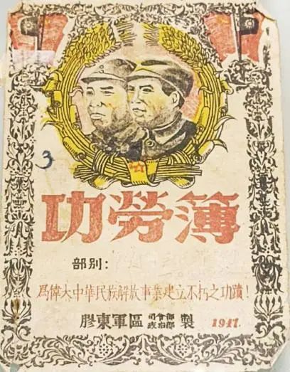 立功喜報最早叫什么