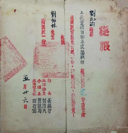 立功喜報最早叫什么