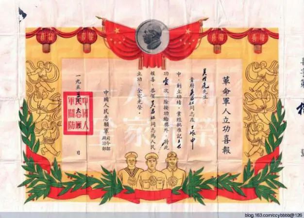 立功喜報最早叫什么