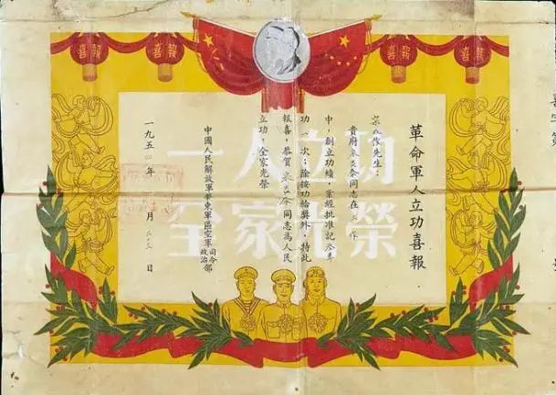 立功喜報最早叫什么