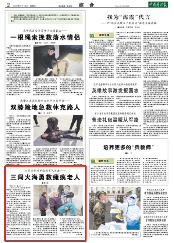 三闖火海勇救癱瘓老人，退役軍人莊浩好樣的！