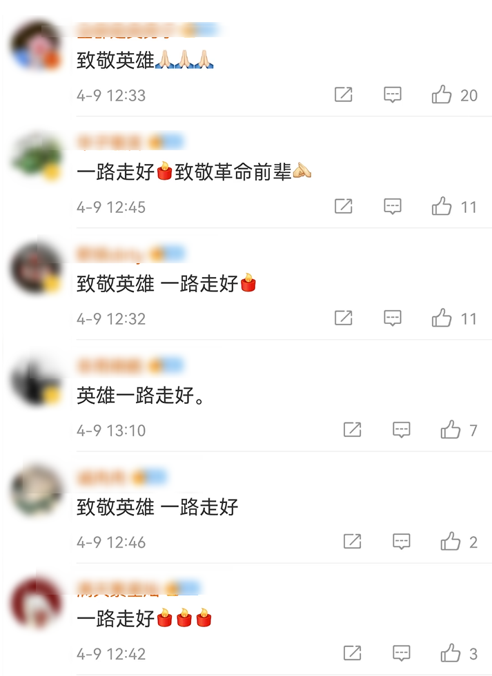 106歲的老人走了，網(wǎng)友刷屏致敬