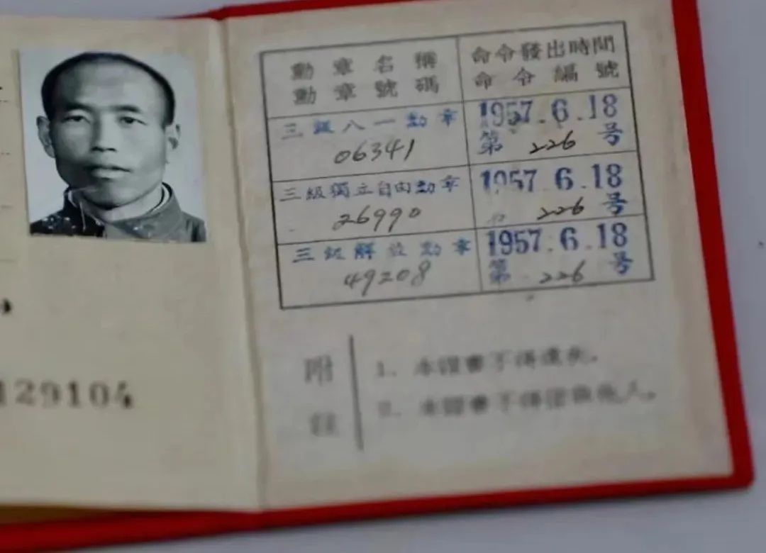 百歲紅軍譚德本，一路走好！