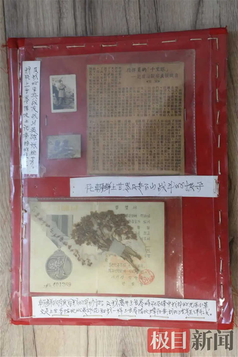 95歲老人走了，子女清理遺物時(shí)發(fā)現他竟是個(gè)大英雄……-云南能投軍創(chuàng  )產(chǎn)業(yè)投資有限公司