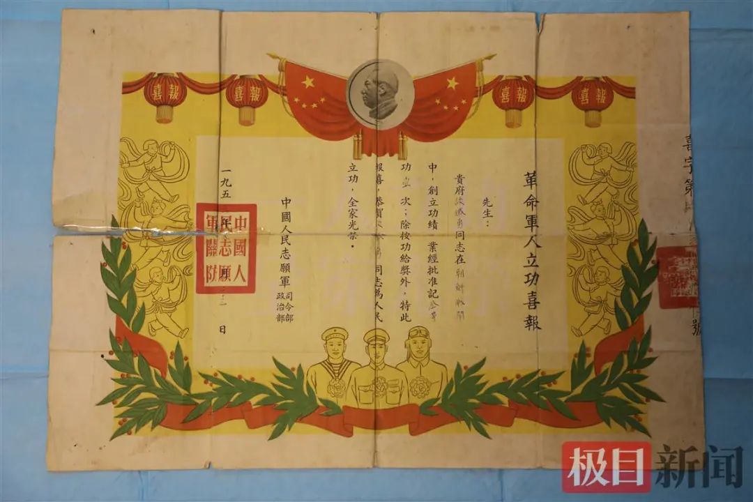 95歲老人走了，子女清理遺物時(shí)發(fā)現他竟是個(gè)大英雄……-云南能投軍創(chuàng  )產(chǎn)業(yè)投資有限公司