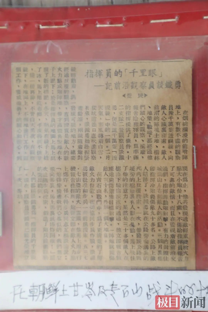 95歲老人走了，子女清理遺物時(shí)發(fā)現他竟是個(gè)大英雄……-云南能投軍創(chuàng  )產(chǎn)業(yè)投資有限公司