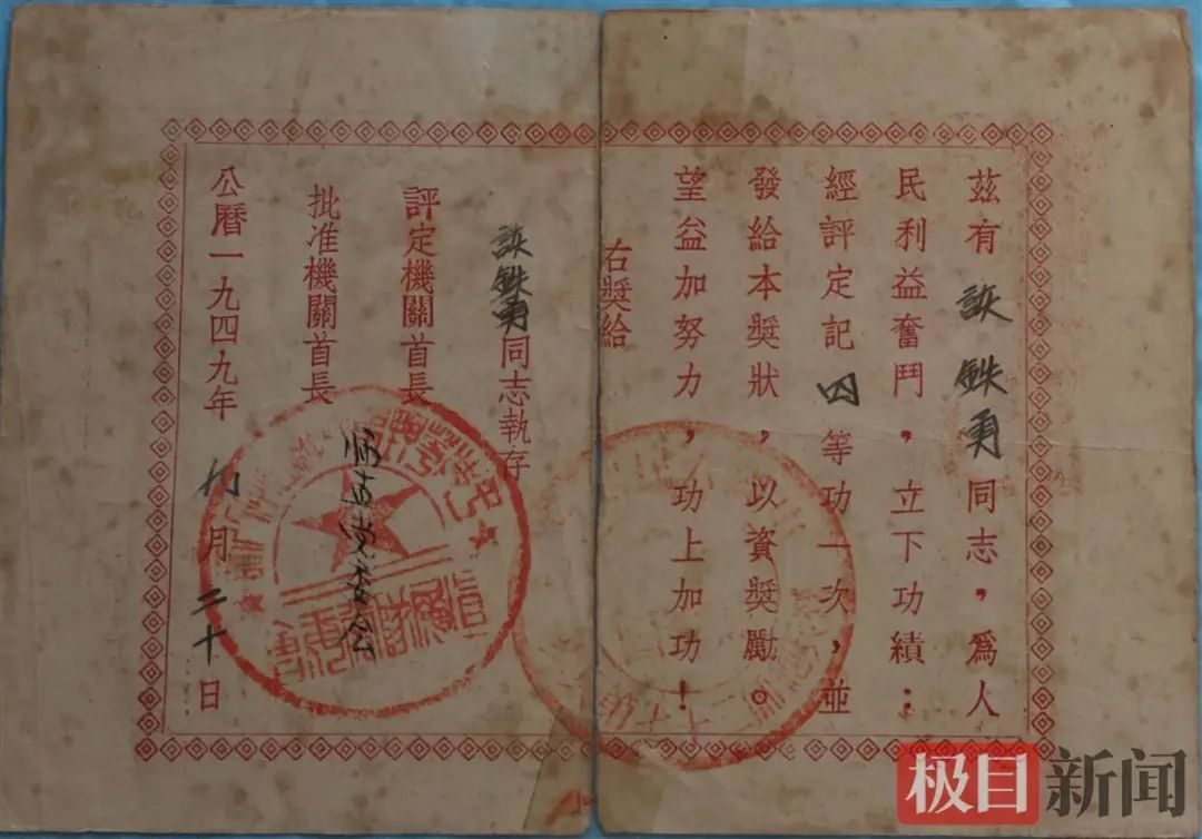 95歲老人走了，子女清理遺物時(shí)發(fā)現他竟是個(gè)大英雄……-云南能投軍創(chuàng  )產(chǎn)業(yè)投資有限公司