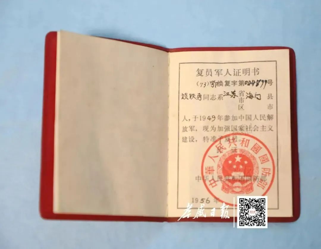 95歲老人走了，子女清理遺物時(shí)發(fā)現他竟是個(gè)大英雄……-云南能投軍創(chuàng  )產(chǎn)業(yè)投資有限公司