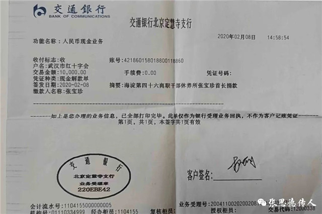 上繳“特殊黨費”3萬(wàn)元！一名90歲老黨員的赤誠向黨心