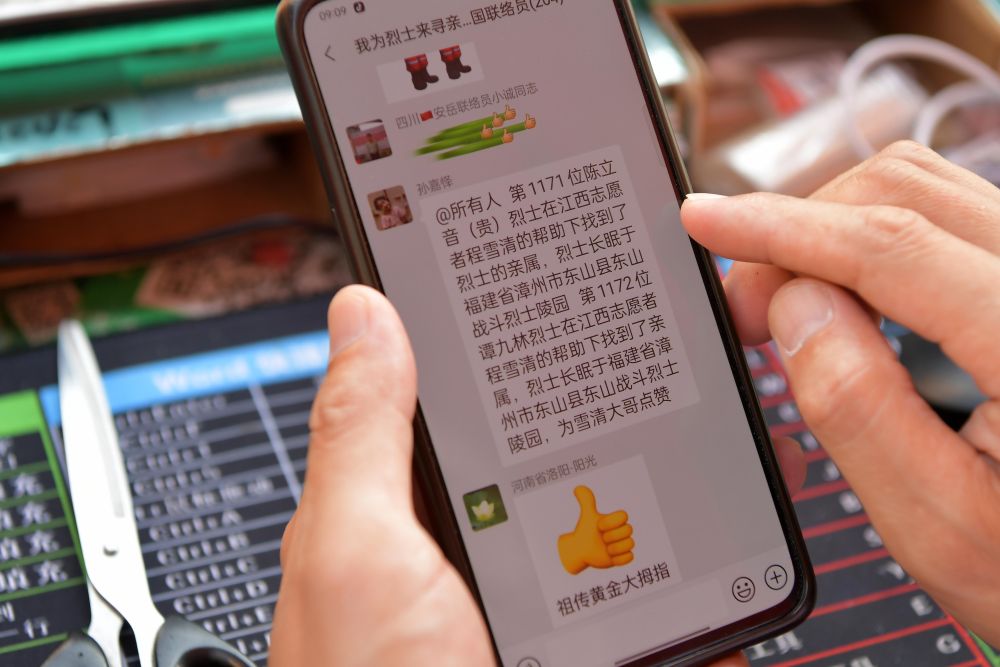 走遍千萬(wàn)里，他為埋骨他鄉的烈士尋親-云南能投軍創(chuàng  )產(chǎn)業(yè)投資有限公司