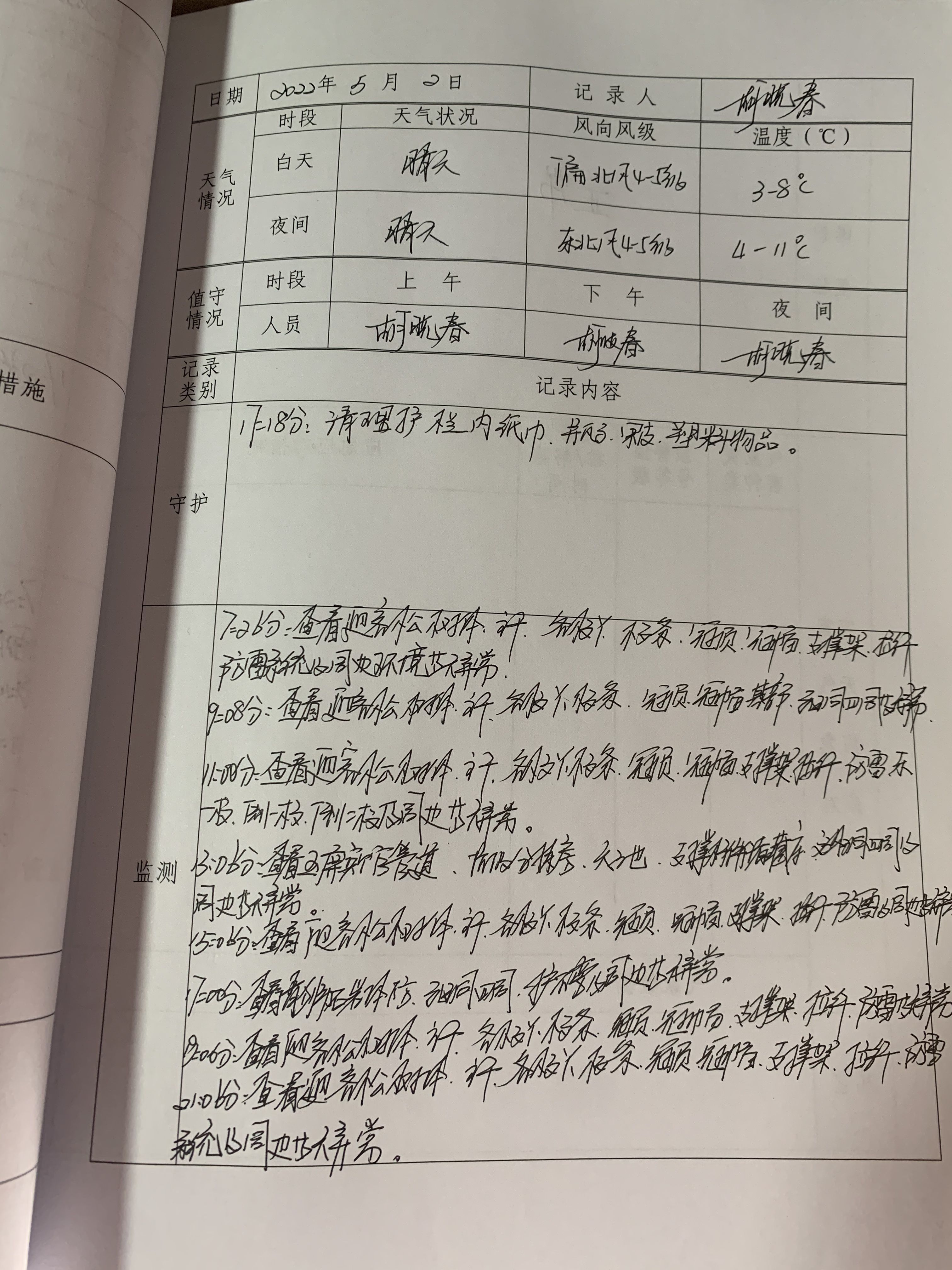 383749001317450176.jpeg 收到總書(shū)記回信的黃山守松人胡曉春,有怎樣的故事?-云南能投軍創(chuàng )產(chǎn)業(yè)投資有限公司